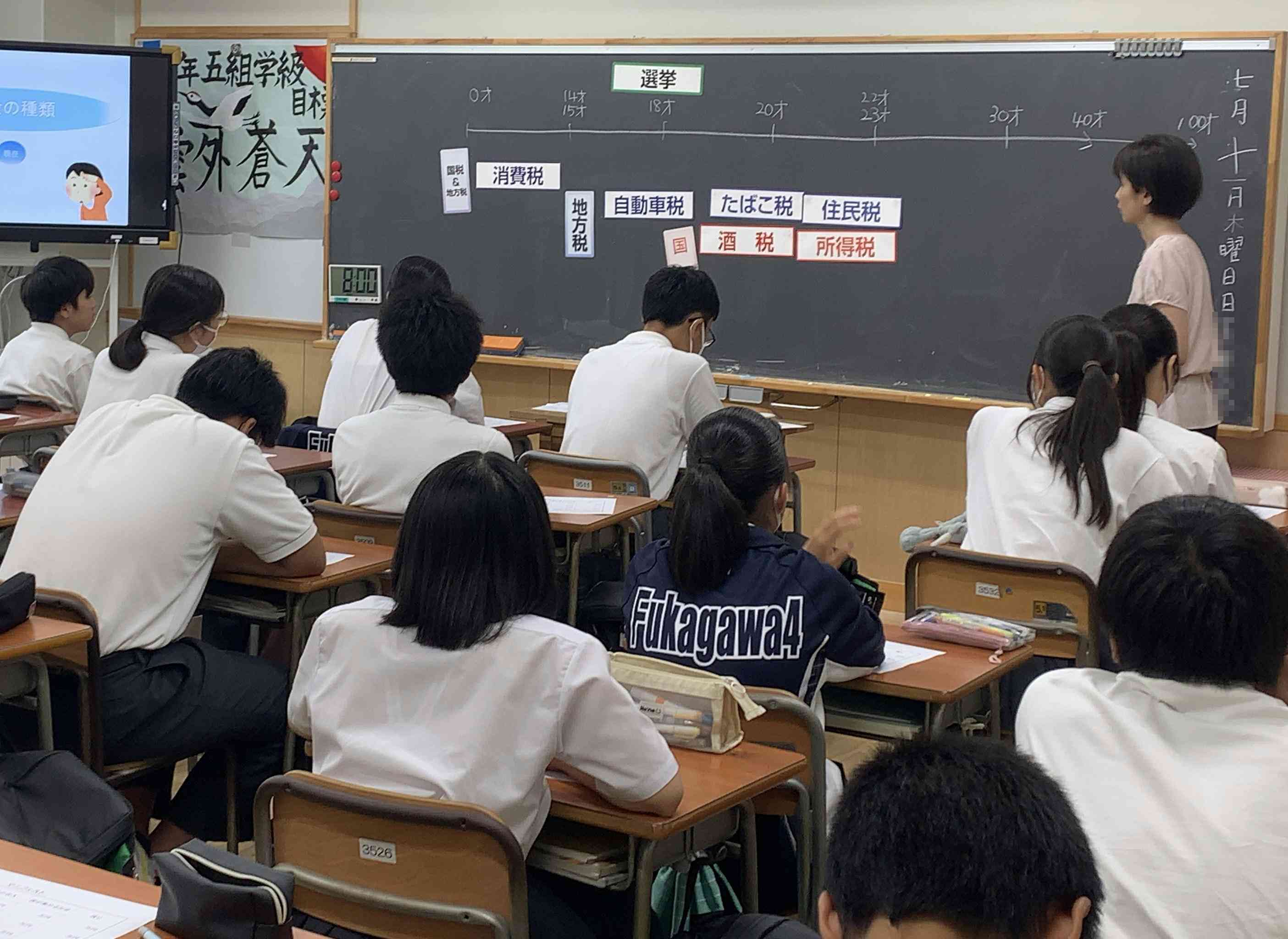 日記ページ - 江東区立深川第四中学校